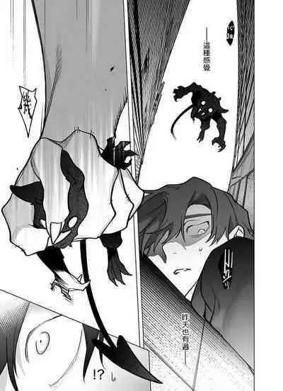 Gochisou-sama ga Kikoenai! | 你还没说多谢款待! 11