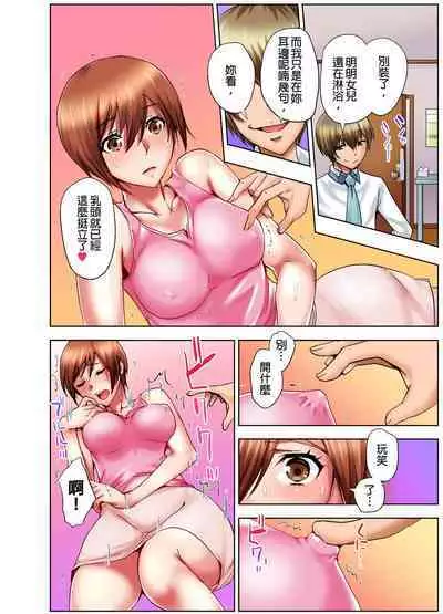 Musume no Sex-Chuu, Bed no Shita ni Kakureta Watashi wa...| 女兒做愛中，躲在床底下的我…