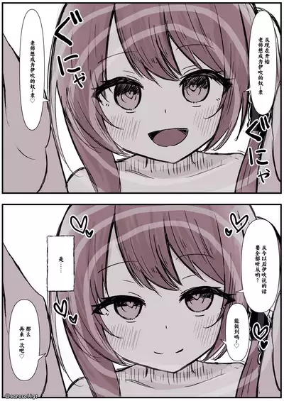 Ibuki ni ijimerareru Mannga | 被伊吹欺负漫画