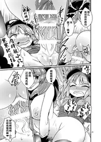 [Konnyaku Nabe (magifuro Konnyaku)] Futanari Nitori-chan! VS Shakujin-sama (Touhou Project) [Chinese] [沒有漢化] [Digital]