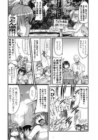 (C69) [Bronco Hitoritabi (Uchi-Uchi Keyaki)] Boku no Watashi no Super Bobobbo Taisen MGJOX (Super Robot Taisen [Super Robot Wars])