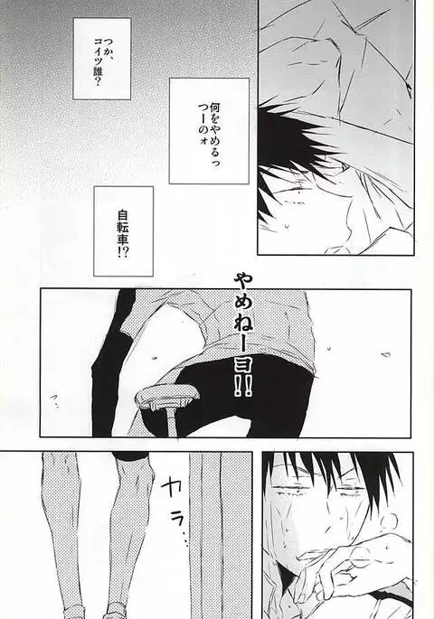 まだきみは知らない