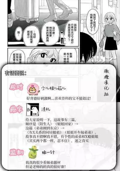 tsudzuki no hitogoto｜像陌生人一样