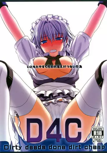 [Sumeragi Designs (Sumeragi Seisuke)] D4C (Touhou Project) [English] {Sharpie Translations} [Digital]