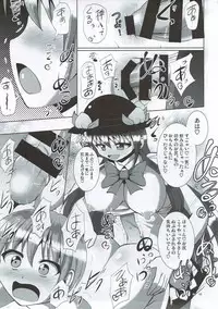 (Futaket 12.5) [Mebius no Wa (Nyx)] Futanari Tenshi-chan ni Fumarete Horareru Hon (Touhou Project)