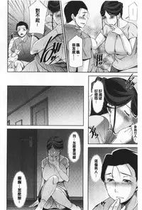 Haha No Kawaki | 義母的性飢渴