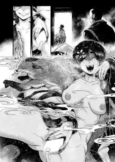 Kitsune No Ishugaeshi | 狐狸的洗雪逋负