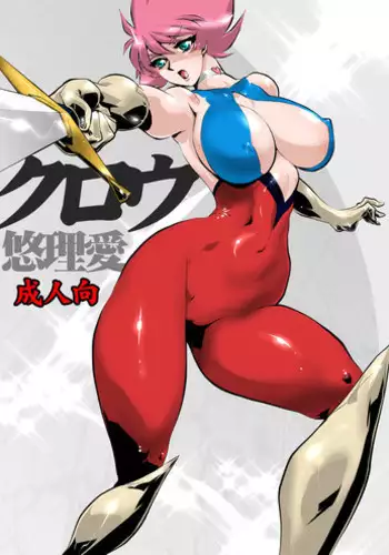 [Kurione-sha (Yu-ri)] Otome Kaikin (One Piece)