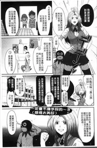 [Ryoh-zoh] Love to Like EZR | 愛慾的三輪車EZR  [Chinese]