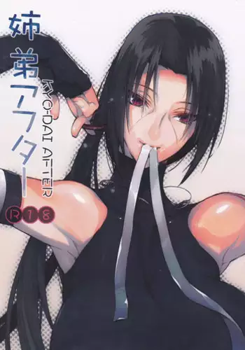 (SUPER COMIC CITY 22) [Arcon (Meiya)] Kyo-dai After (NARUTO)