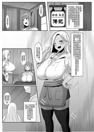 Aruhi Totsuzen Futanari wa Bokki shitara shasei suru no ga Atarimae no Sekai ni nattara | 突然有一天，这个世界变成了扶她娘随地射精都成为理所当然的奇妙新世界
