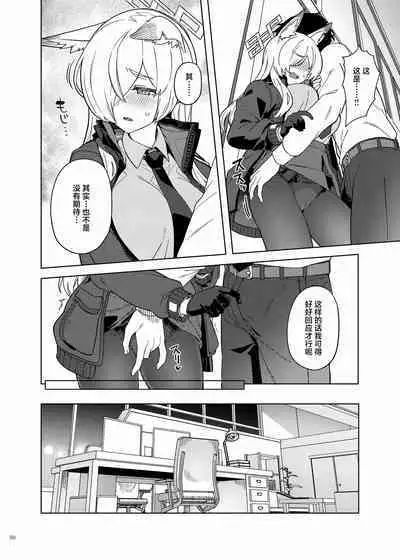 [Kakuzatou (Various)] BluArch Icha Love Ero Goudou 