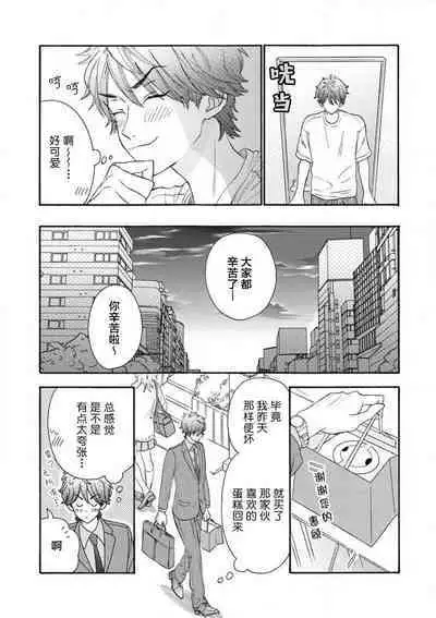 女友般的男友