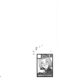(C87) [Karakishi Youhei-dan Shinga (Sahara Wataru)] Konoha Donburi (Naruto) [Chinese] [黑条汉化]