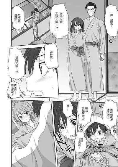 [Mitarashi Kousei] H na Broken Heart | H色情的失戀 (COMIC Reboot Vol. 06) [Chinese] [Digital]