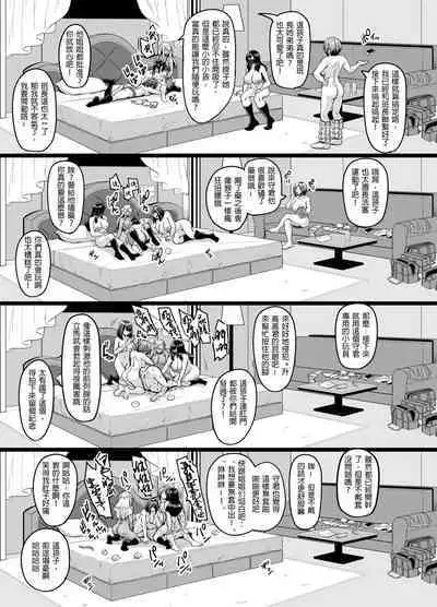 [Tiramisu Tart (Kazuhiro)] Papakatsu Bitch no Atashi-ra ga Anta no Otouto o Katte Mesuiki Yarichin-kun ni Shite Kawaigatte Ageru | 援交上癮的碧池辣妹們要把你的弟弟買走咯  雌墮成潮吹不停的濫交男讓我們好好疼愛你吧！ [Chinese] [大鲫鱼个人机翻润色]