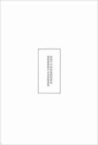 Fuuki Unyuu | 风起云涌