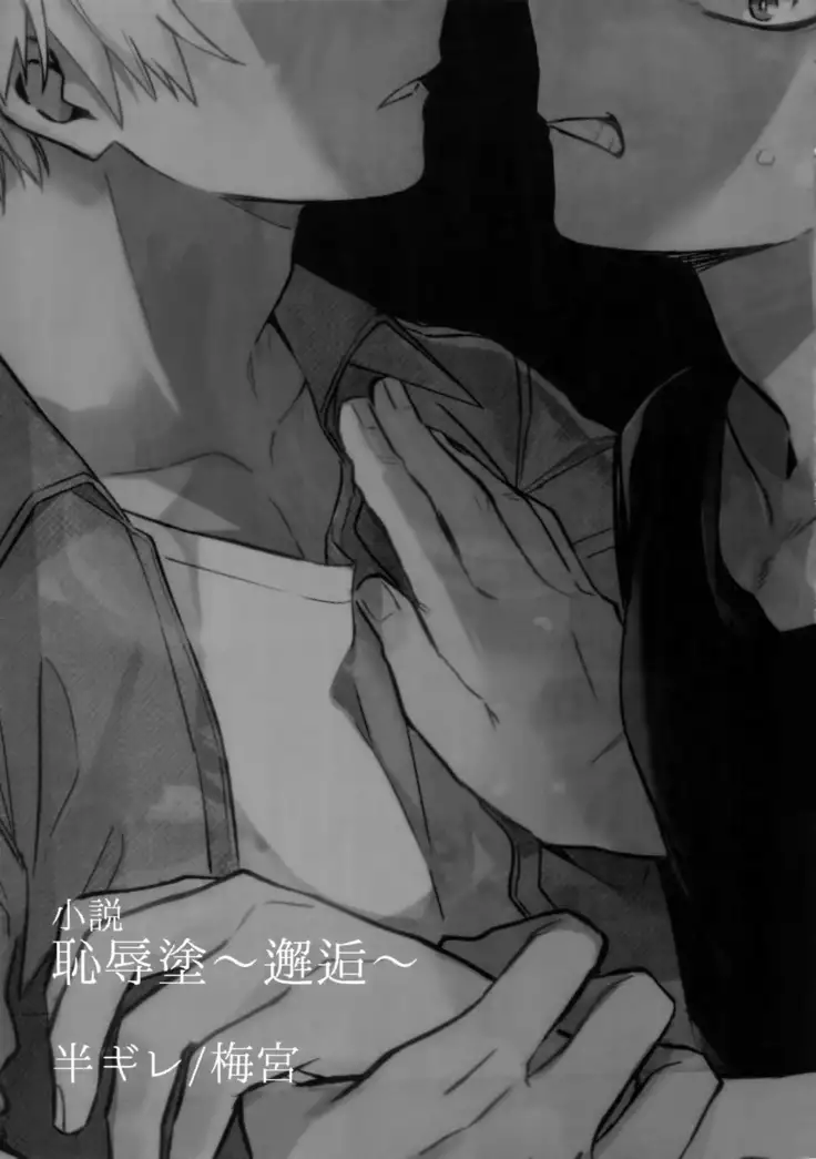 Osu ● koukou Elite 2 Top Chijoku no Yoru no Inmu ~ Gyakushuu-hen ~