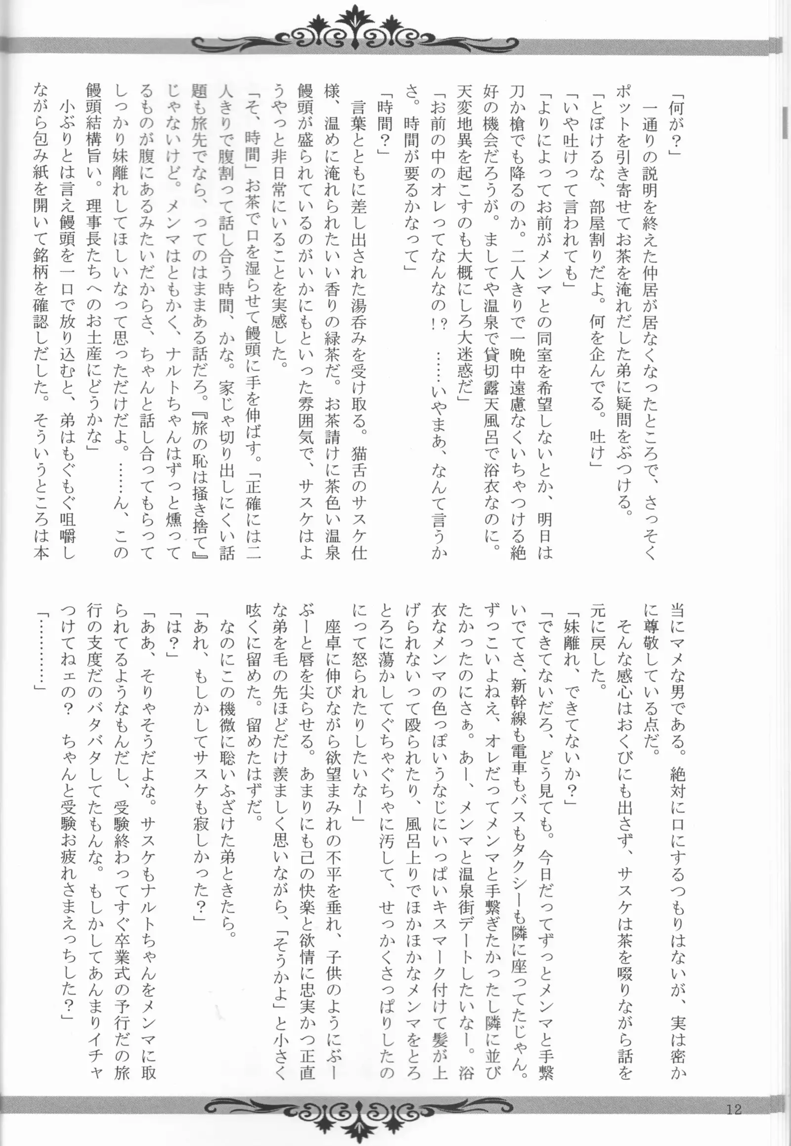 Sutādasutohanīmūn (Naruto]