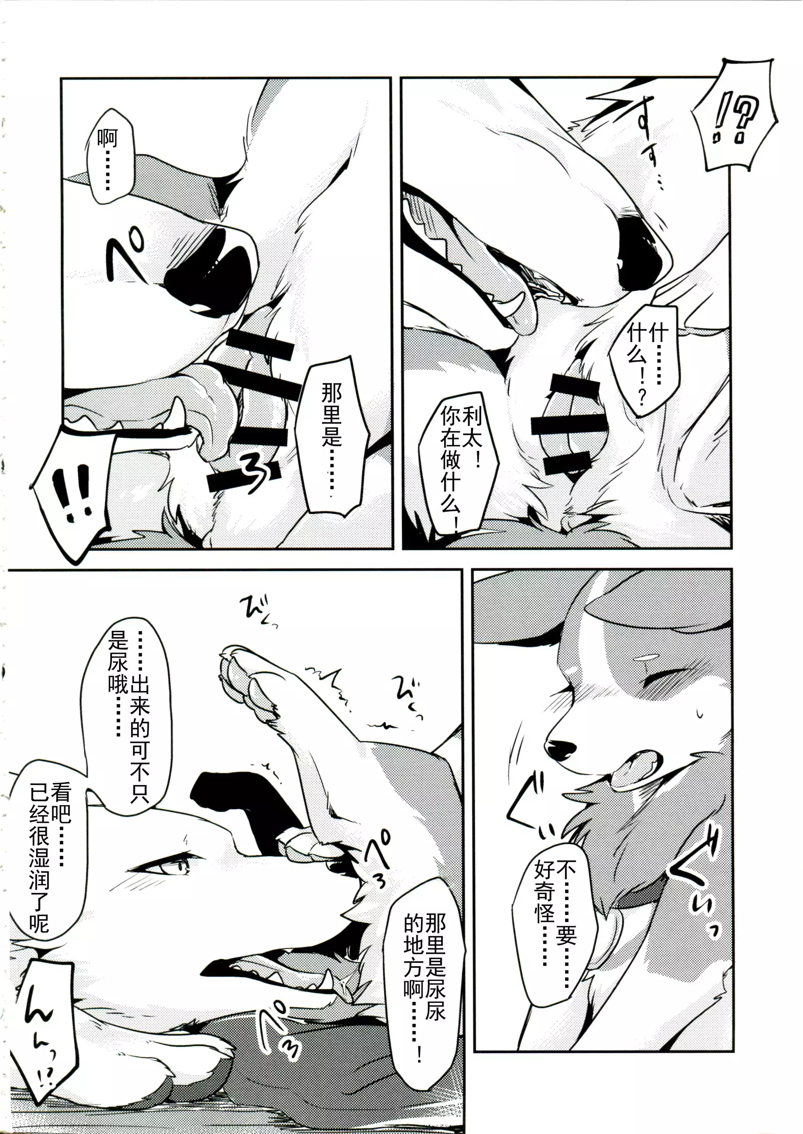 1DK, Bokura to. | 一居室下的我们