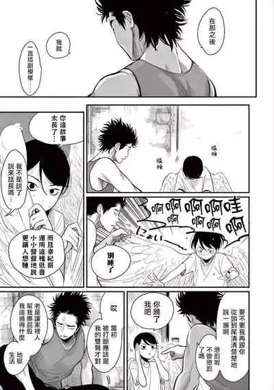 [Harada] One Room Angel Ch. 1-4[Chinese] [拾荒者汉化组] [Digital]