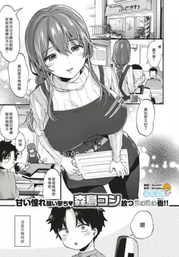 [Morishima Kon] Himitsu no Jikan | ????? (COMIC X-EROS #56) [Chinese] [????] [Digital]