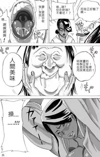[Mosquito Man] Yankee Zuma Akemi ~Konsui Netorare Muchi Muchi Zuma~/ Zoku[Chinese] [中文翻譯]