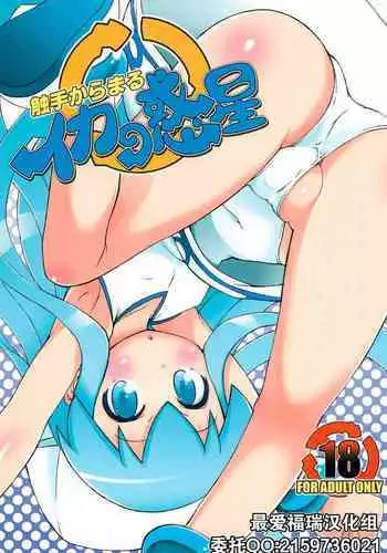 [Donnosuke, Akahige] Ecchi no Aite… Machigae chatta!?~ Shuugakuryokou de Yankii Musume to Shotaiken ~ | 嘿咻對象…搞錯了!? ～在修學旅行和不良少女的初體驗～ Ch.1 [Chinese]