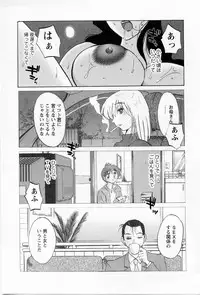 [TsuyaTsuya] Tatoeba Haha Ga 5