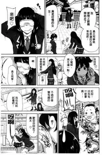 [Okumori Boy] Oretoku Shuugakuryokou│我的校外教學旅行 [Chinese]