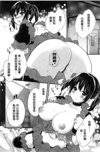 [Pon Takahanada] Ootani-san no Cosplay Jijou - Cosplay Situation of Miss Ootani | 大谷小姐的COSPLAY事件 [Chinese]