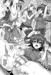 [Mokufuu] Ecstasy Holic  [Chinese] [无毒汉化组]