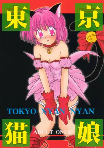 (C81) [Genki Honpo (Saranoki Chikara)] PERONAKIDAN | 培羅娜奇談 (One Piece) [Chinese] [臭鼬娘漢化組]