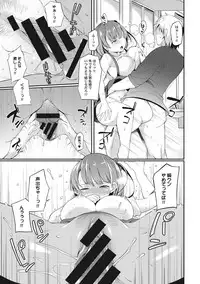 [Sawamura Ao] Ore no Kanojo ga Konna ni Netorareru Wake ga Nai! Ch. 1-4