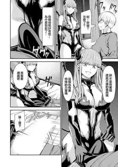 [Yamahata Rian] Hoshigari Jingai  Sakuraba-chan ~Do-S na Kanojo to chuu Shi Keiyaku~  |  慾求不滿的人外櫻庭醬 ~與抖S的她訂下中〇契約~   [Chinese] [沒有漢化] [Ongoing]