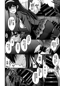 (C92) [Secret Society M (Kitahara Aki)] Utaha Another Bad End (Saenai Heroine no Sodatekata) [Chinese] [无毒汉化组]