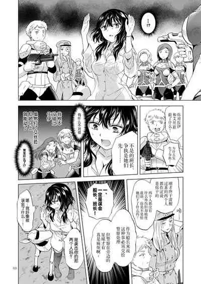 夢色のレプリカ【上】アンドロイドと背徳の契り ch.1-3