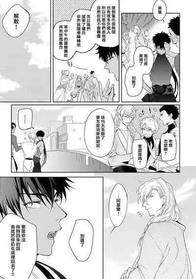 Sahara no Kuro Washi 2 side Alkil | 撒哈拉的黑鹫2 | 雨夜的月亮 前篇+后篇 | 第一夜 - 第四夜
