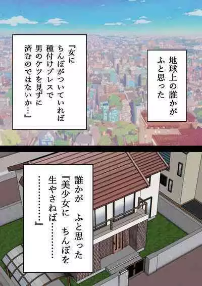 ] Chinpo Haete Honto ni Yokatta