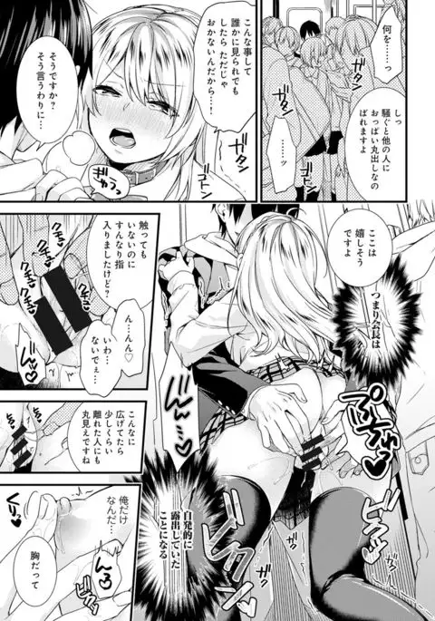 Gakuen no Ojou-sama ga Roshutsukyou no Dohentai datta Hanashi Ch. 1-4