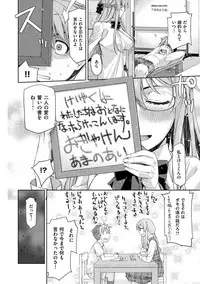 [Satsuki Mikazu] Kimi no Megane wa 1-man Volt! Tokusouban [Digital]