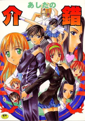 [Chikuwa tsubomi] fukuen nante itashimasen!~ Karada no aishō batsugun'na moto kare to yokkyū fuman'na Takamasa-san no ribenji H!?01～03｜复合什么的绝对没有可能！～身体相性超高的前男友和欲求不满的高正小姐之间的复仇H！？01~03话[中文] [橄榄汉化组]