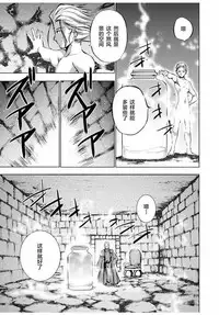 [笑うヤカン、小宮利公] 魔王の始め方 THE COMIC 第1~10話 [Dice骰子汉化组+百度成为魔王的方法吧]