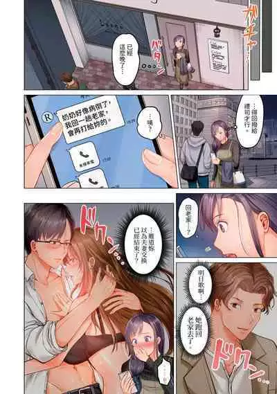 [Peter Mitsuru] Fuufu Koukan ~Ichido Shitara Modorenai... Otto yori Sugoi Kongai Sex~ | 夫妻交姦 ~一旦做過就回不去了…比丈夫更厲害的婚外情SEX~ 1-15 [Chinese]