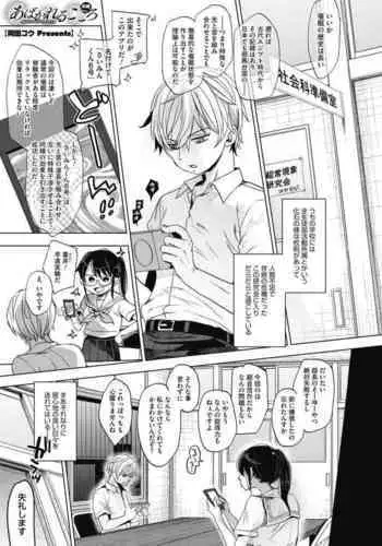 [ジェノサイド肉少女 (さきした)] 中途半端終わり (ワンパンマン)