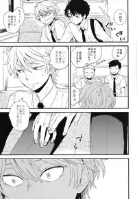 (ZERO no Hakobune 6) [LOG (M2GO)] Dare ni mo Ienai Iroiro-goto (Aldnoah.Zero)