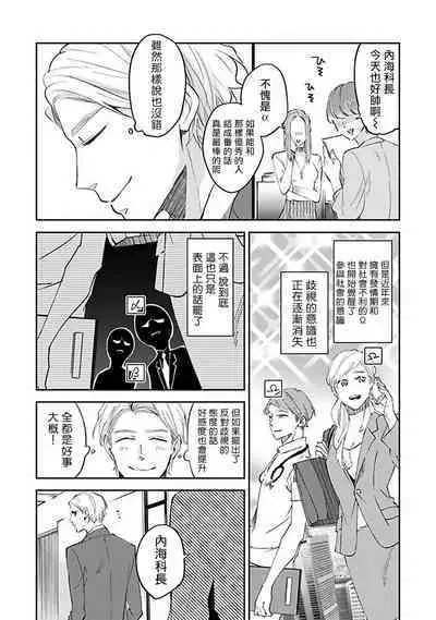 Omega wa Pink no Yume o Miru | Ω会做粉红色的梦