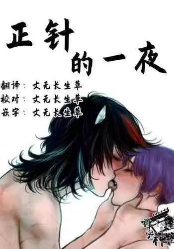 [Miyamoto Ryuuichi] Maid-chou no Shousha na Gohoubi | 女僕長的瀟灑的獎勵 (Touhou Project) [Chinese] [紅銀漢化組]