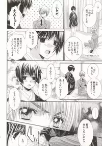 [Juuokubunritsu (Miwa Azusa, Sakakibara Tomomi)] Hoshi no Furu Yoru no Motogatari (Hetalia: Axis Powers)