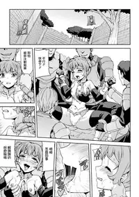 [Sukesaburou] Phantom Online Etsuraku no Genei Daiichiwa (Seigi no Heroine Kangoku File Vol. 8) [Chinese] [鬼畜王漢化組] [Digital]